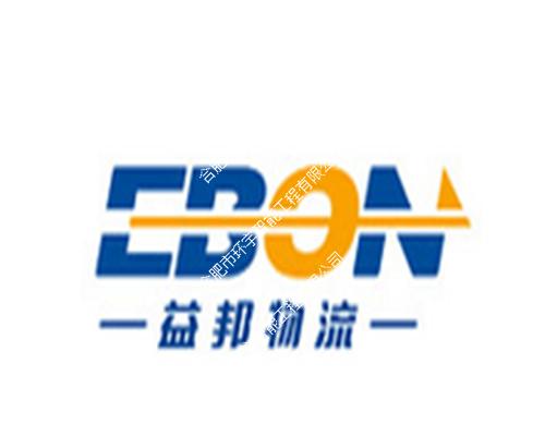 廣東益邦物流有限公司合肥分公司智能化網(wǎng)絡監(jiān)控系統(tǒng)