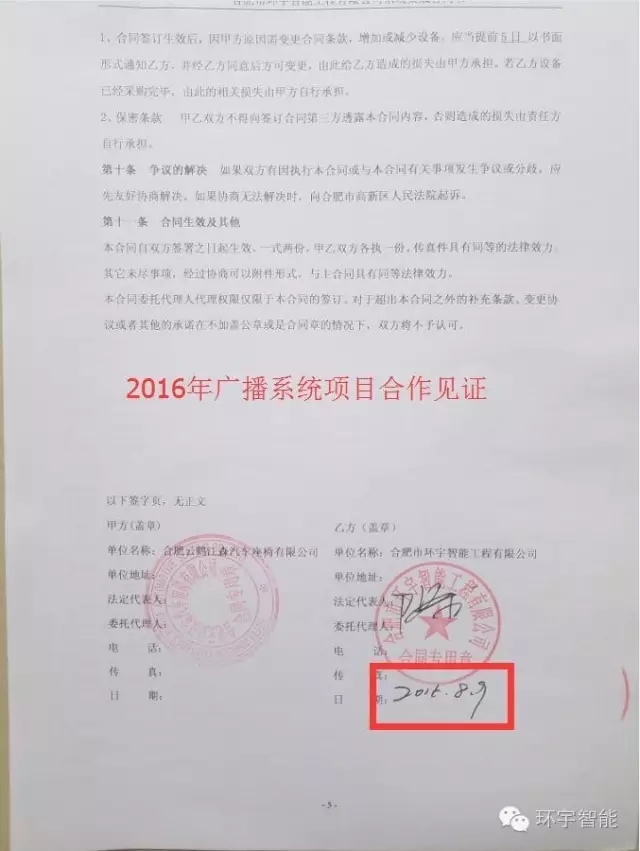 工廠IP公共廣播系統(tǒng)安裝 工廠IP公共廣播系統(tǒng)安裝