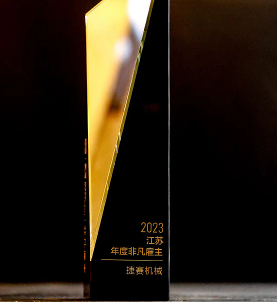 喜報 | 蘇州捷賽榮獲2023獵聘“非凡雇主”稱號！