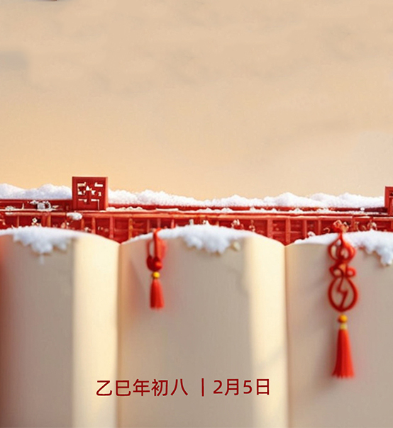 年初八，開(kāi)工大吉