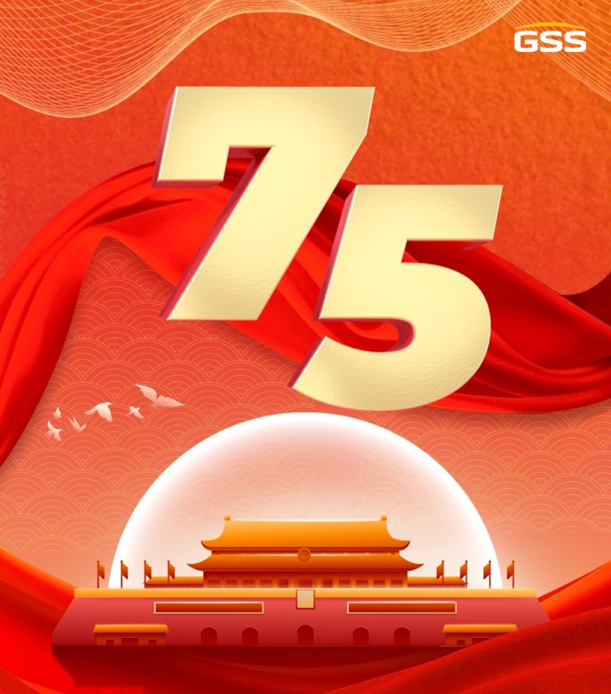 熱烈慶祝中華人民共和國成立75周年！
